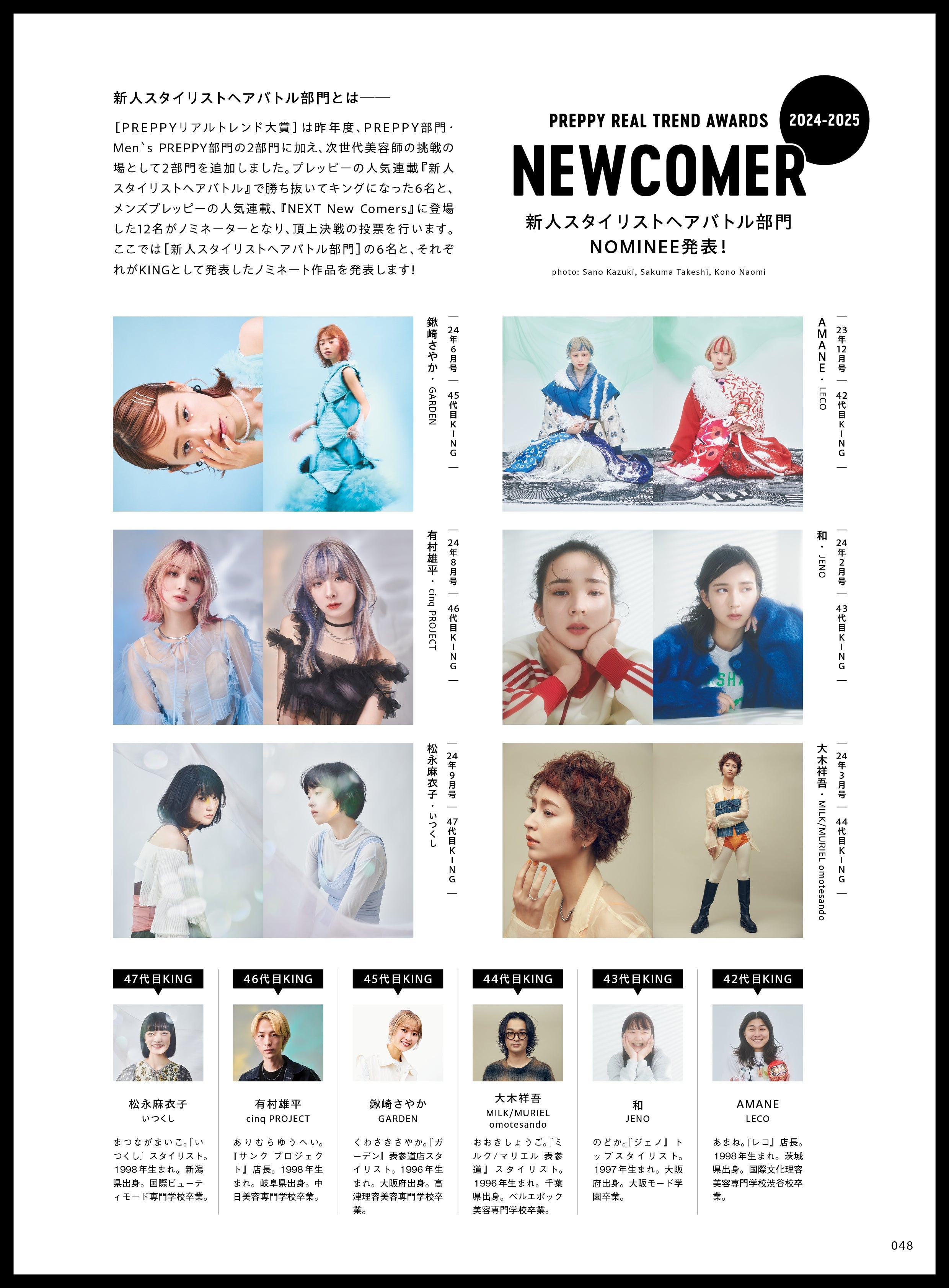 PREPPY 2025年3月号 NO.355（2025/1/31発売）