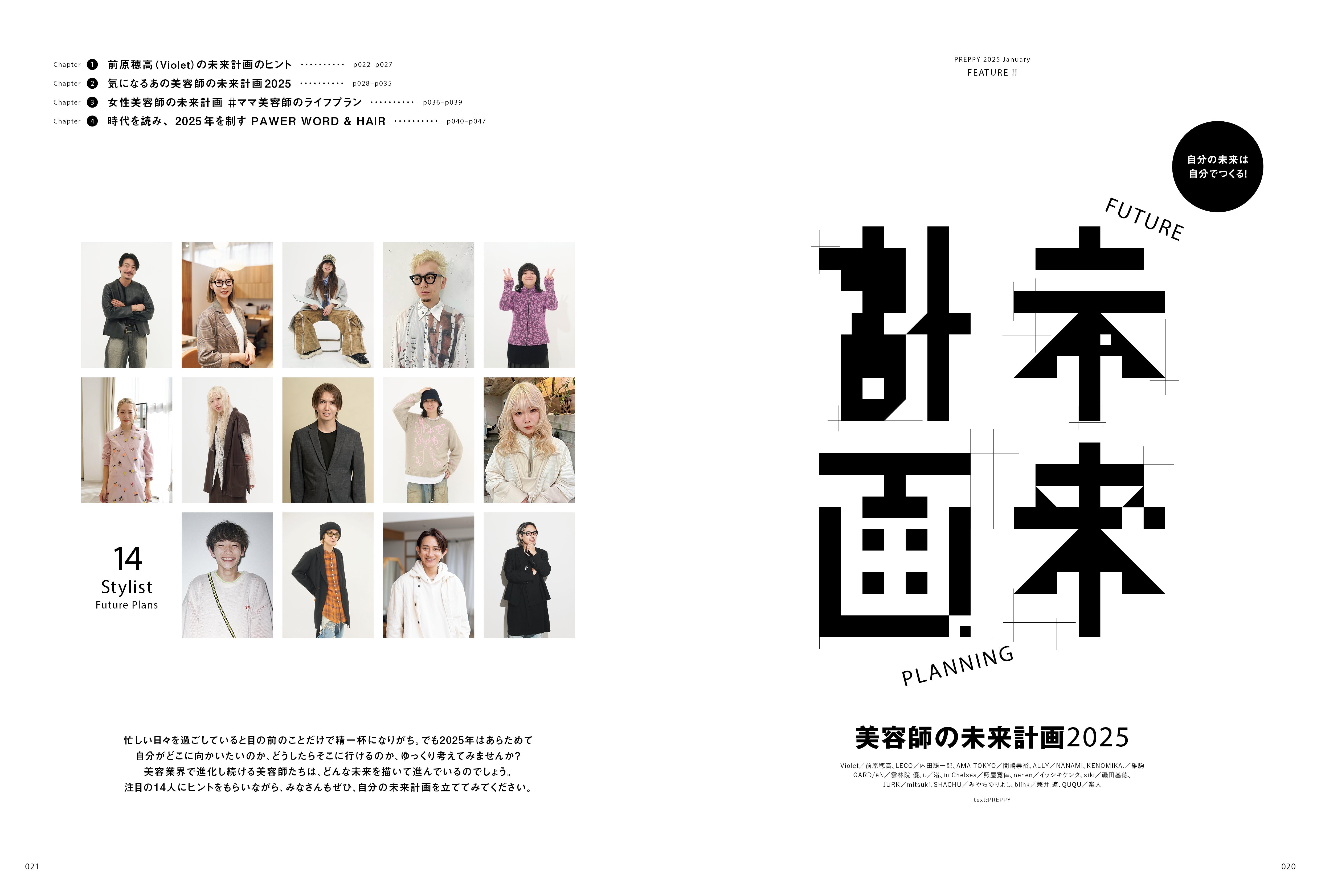 PREPPY 2025年1月号 NO.353（2024/11/29発売）