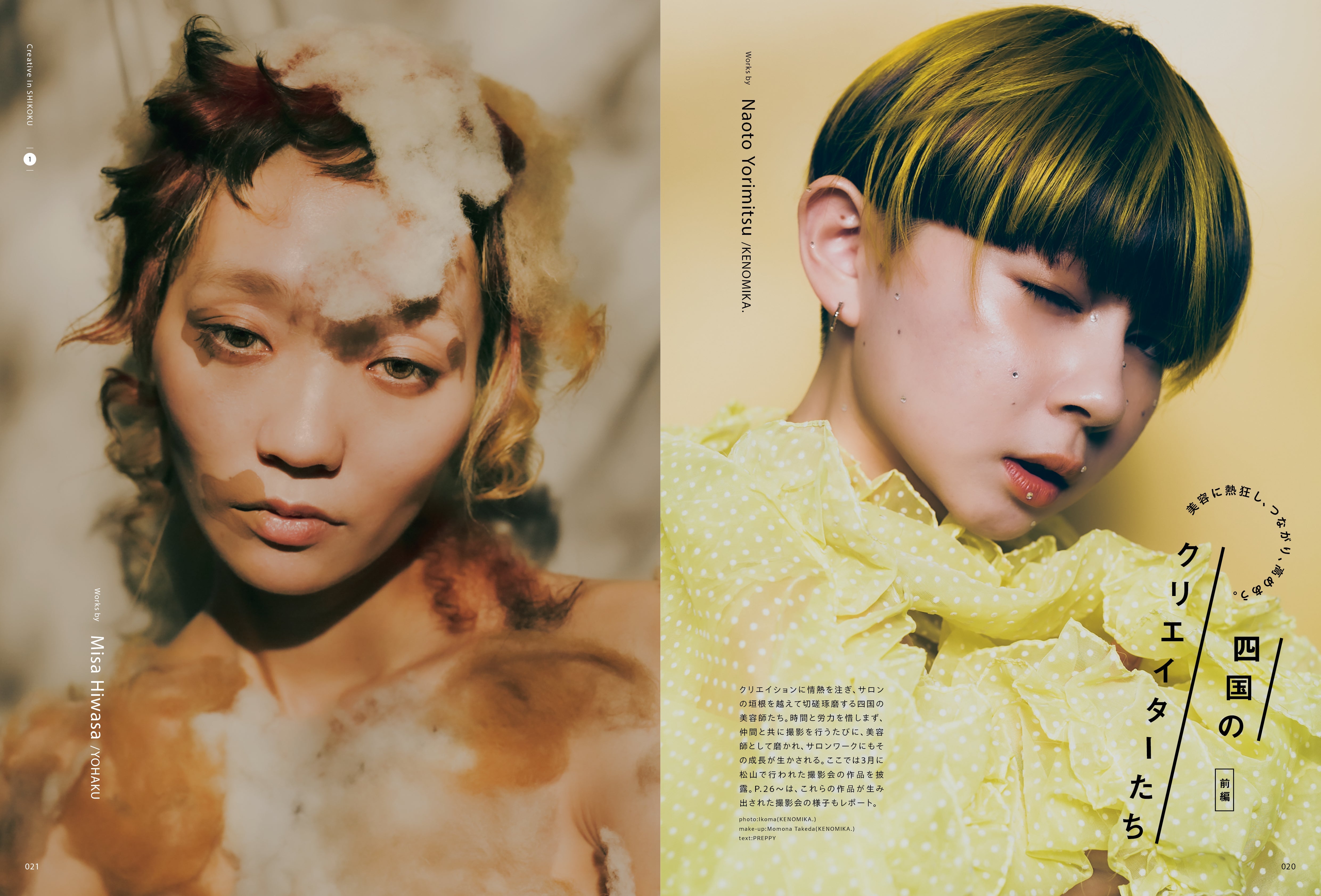 PREPPY 2024年6月号 NO.346（2024/5/1発売）