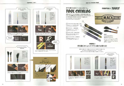【復刻版】Lightning Archives LETTERING MASTER（レタリングマスター）