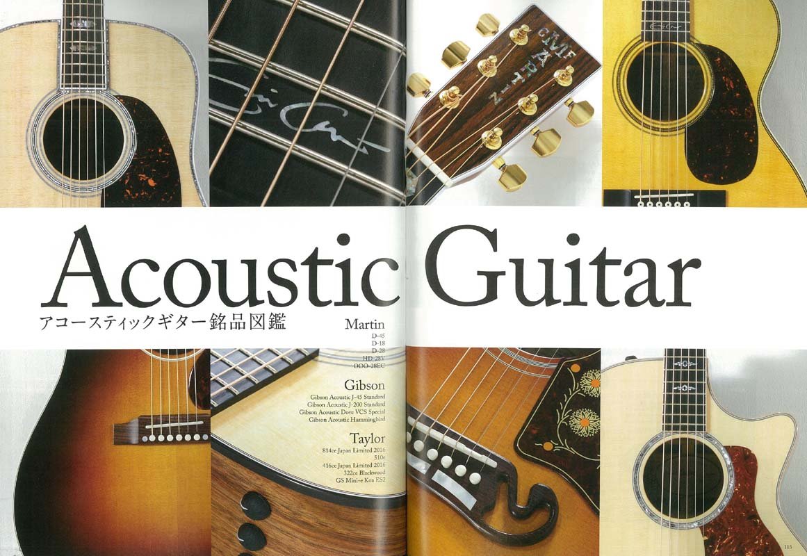 別冊Lightning Vol.155　「憧れの銘品ギター図鑑」(2016/7/26発売)｜メンズファッション誌「Lightning」公式オンラインストア