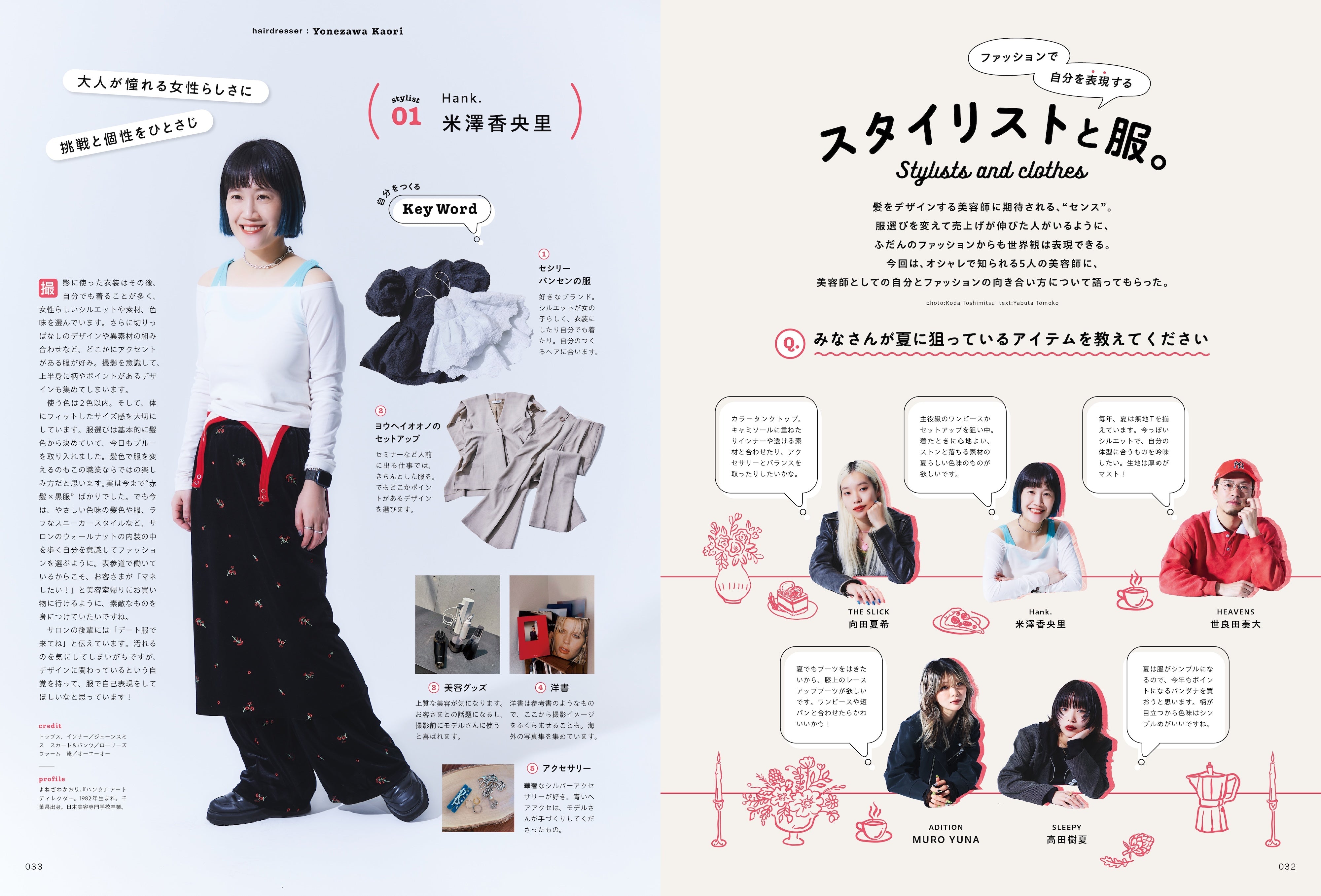 PREPPY 2025年6月号 NO.358【Interview:柚香光／生駒里奈】（2025/5/1発売）