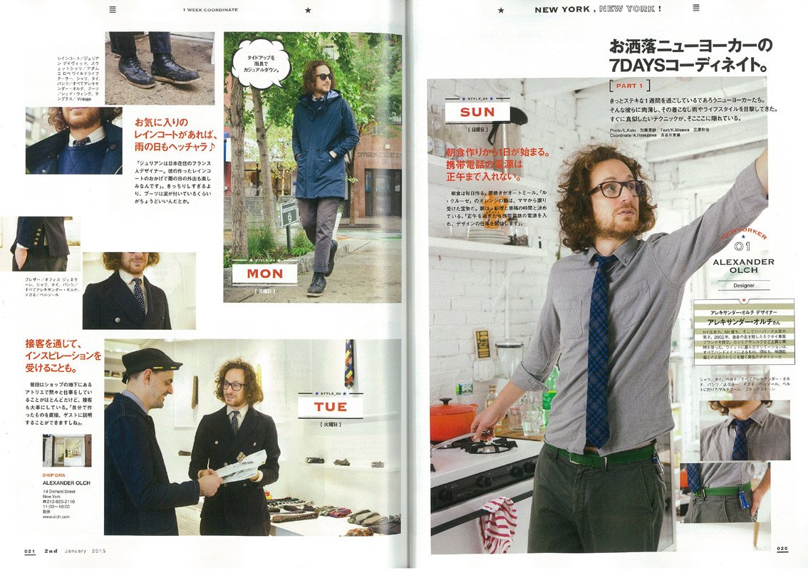 2nd 2015年1月号 Vol.94「お洒落キーワードはやっぱりNYからやってくる！」(2014/11/15発売)*