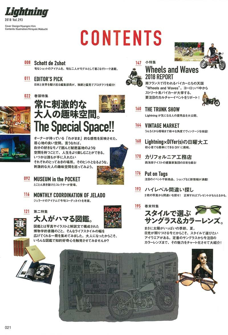Lightning 2018年9月号 Vol.293「大人の刺激的空間演出術」（2018/7/30発売）｜メンズファッション誌「Lightning」公式オンラインストア
