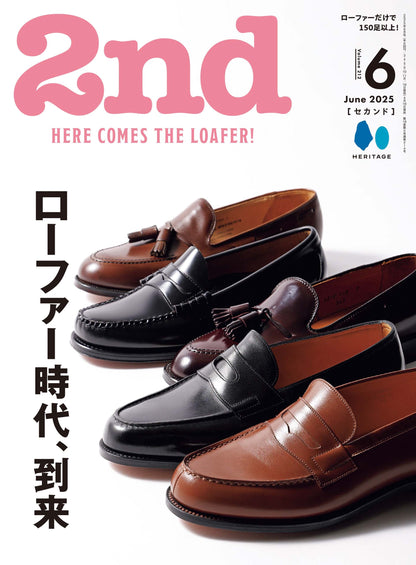 2nd 2025年6月号 Vol.212「ローファー時代、到来」（2025/4/16発売）