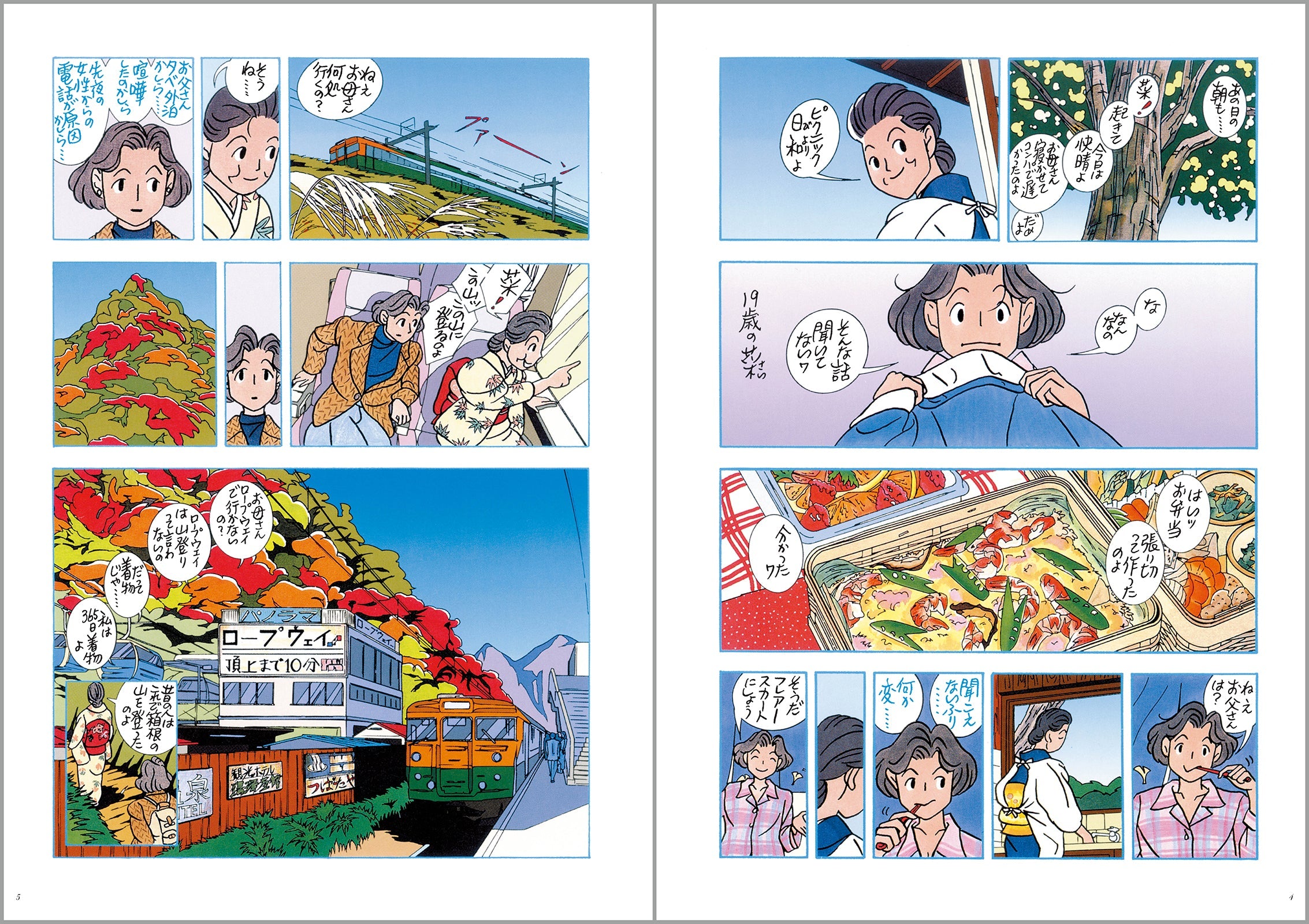 菜 Complete Box Ⅰ&Ⅱ　菜 Complete Edition（全6巻セット）
