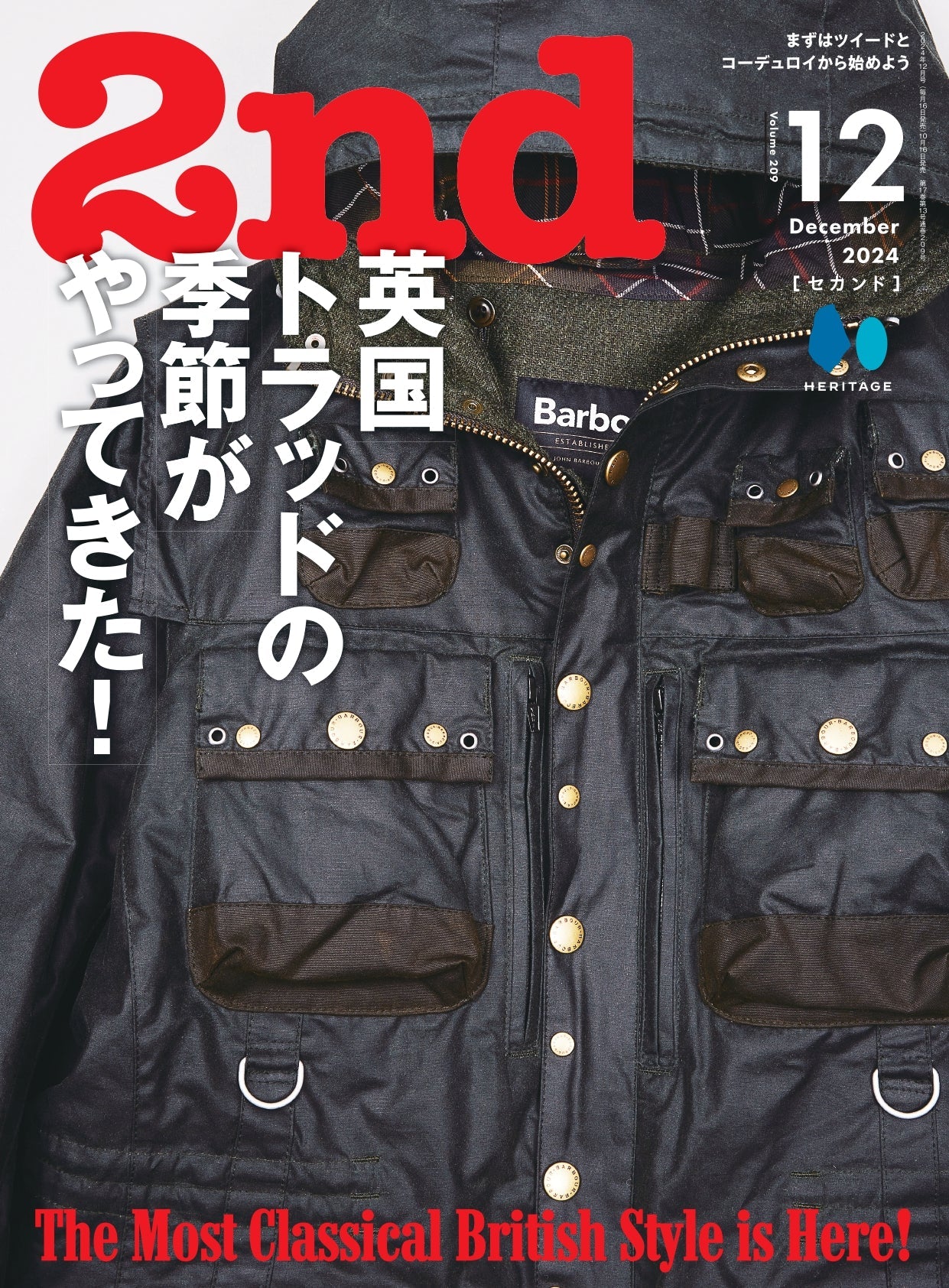2nd 2024年12月号 Vol.209「英国ファッションと革靴」（2024/10/16発売）