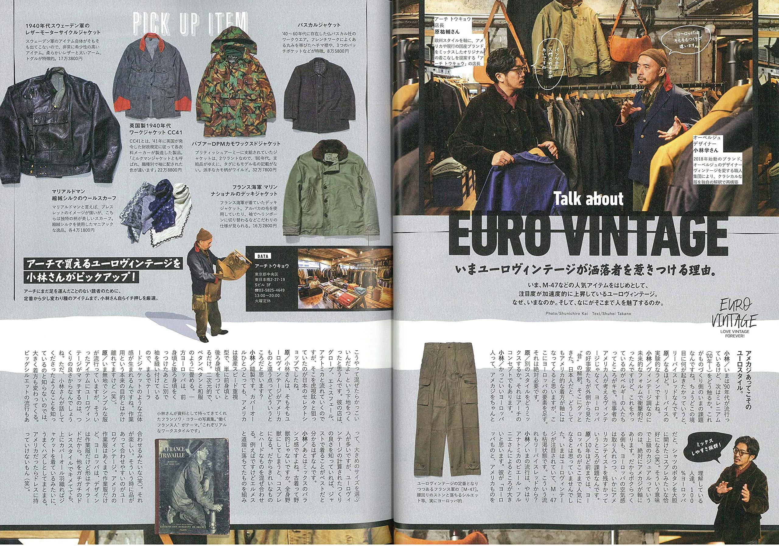 2nd 2020年2月号 Vol.155「いくつになっても古着がやめられない！」（2019/12/16発売）