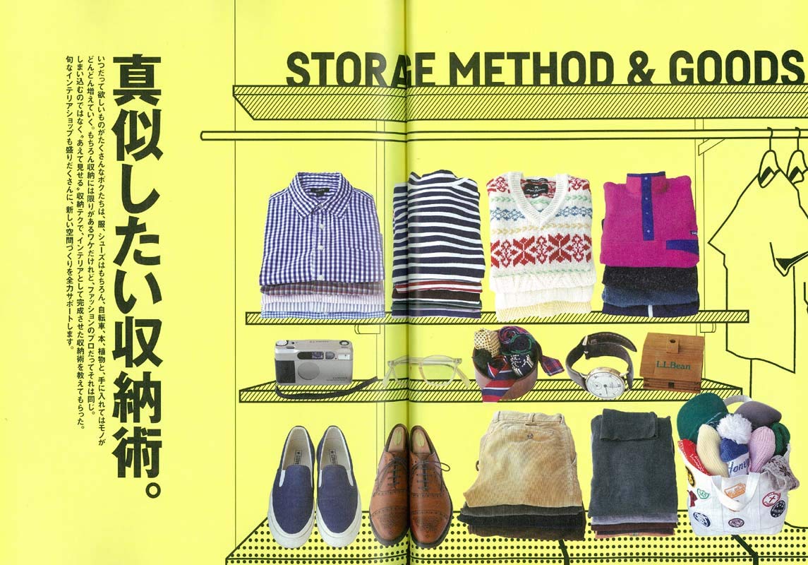 2nd 2019年3月号 Vol.144「真似したい収納術。」（2019/1/16発売）