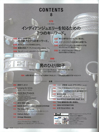 2nd  2015年8月号 Vol.101「夏のトップス3大定番心得。」(2015/6/16発売)*