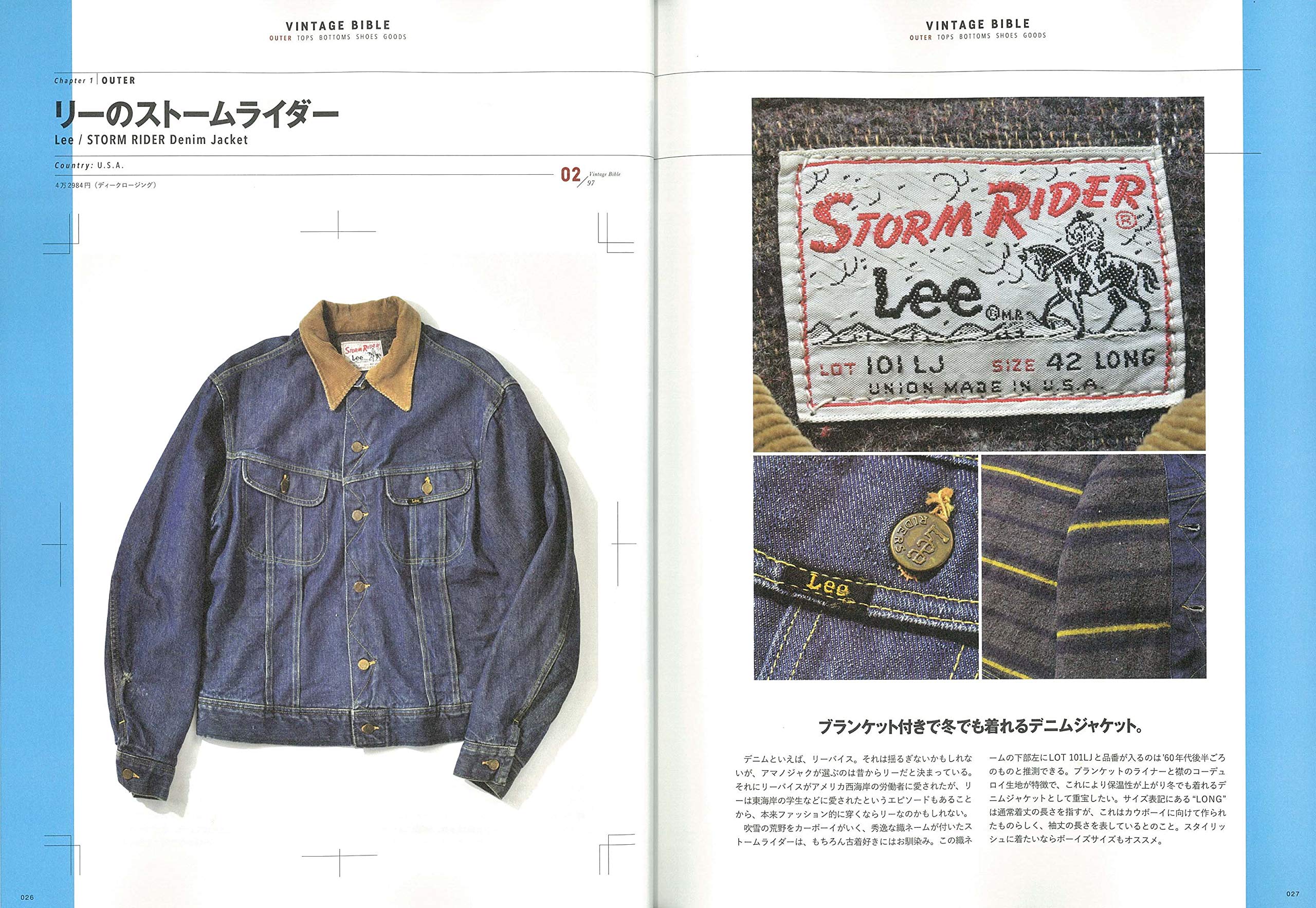 ALL ABOUT NEO VINTAGE CLOTHING （新 定番古着図鑑）