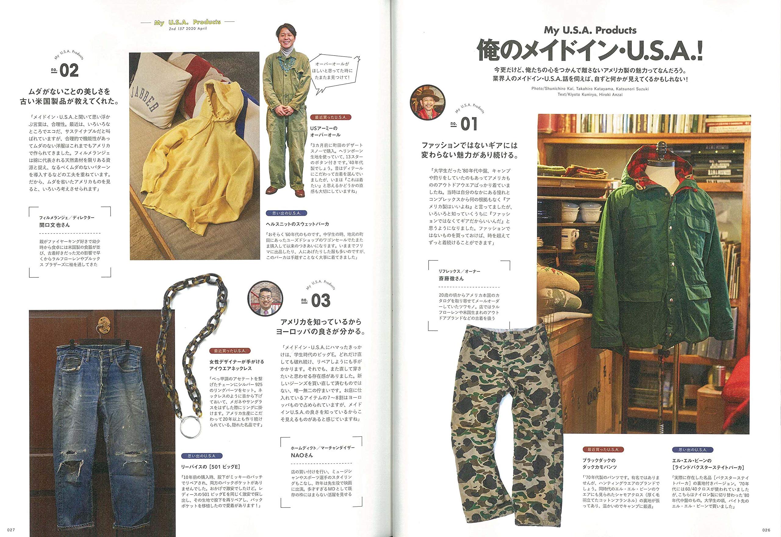 2nd 2020年4月号 Vol.157「やっぱり、メイド・イン U.S.A.が好きっ！」（2020/2/15発売）
