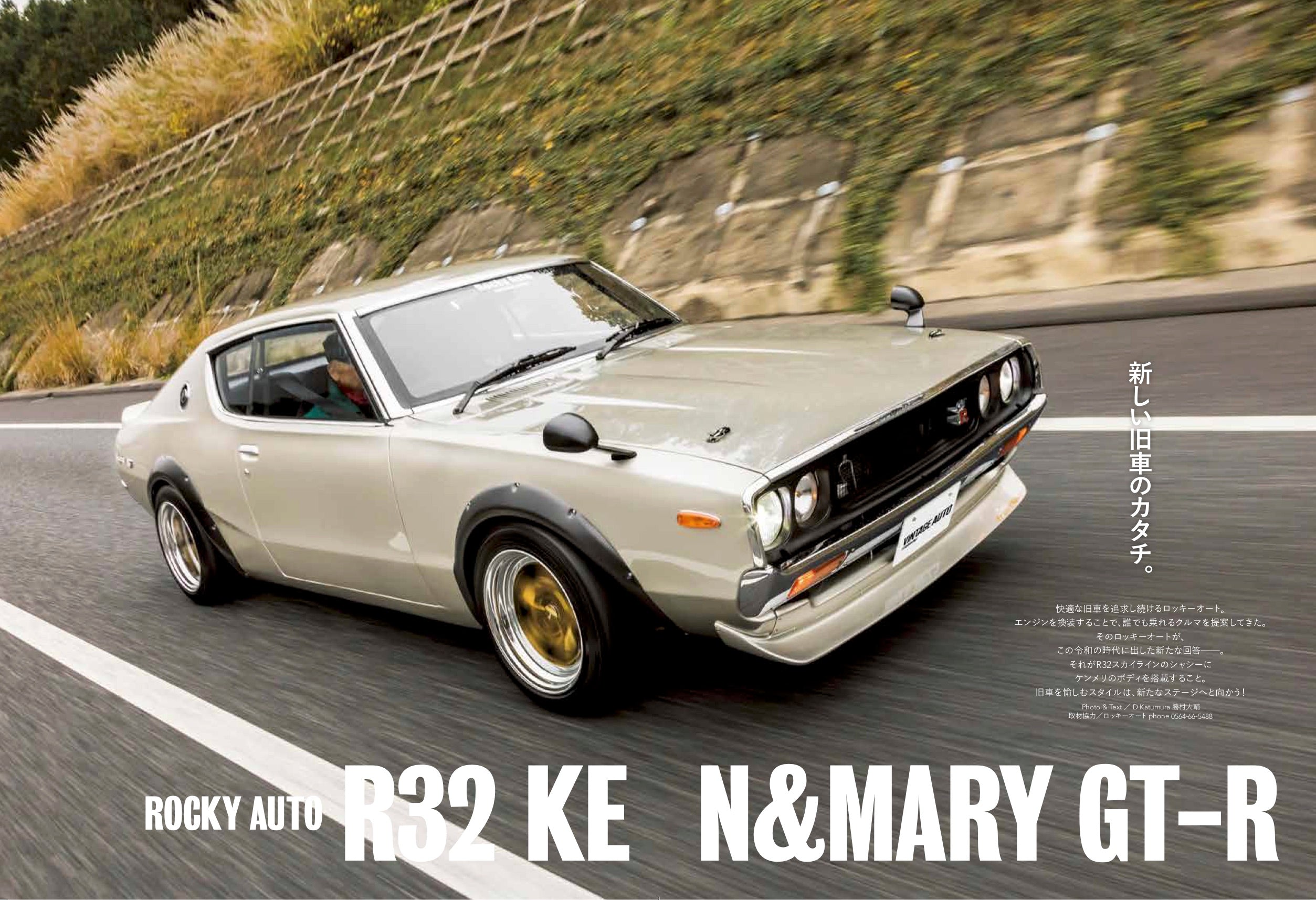 別冊Lightning Vol.224「VINTAGE AUTO 旧車CUSTOM FILE」（2019/12/19発売）