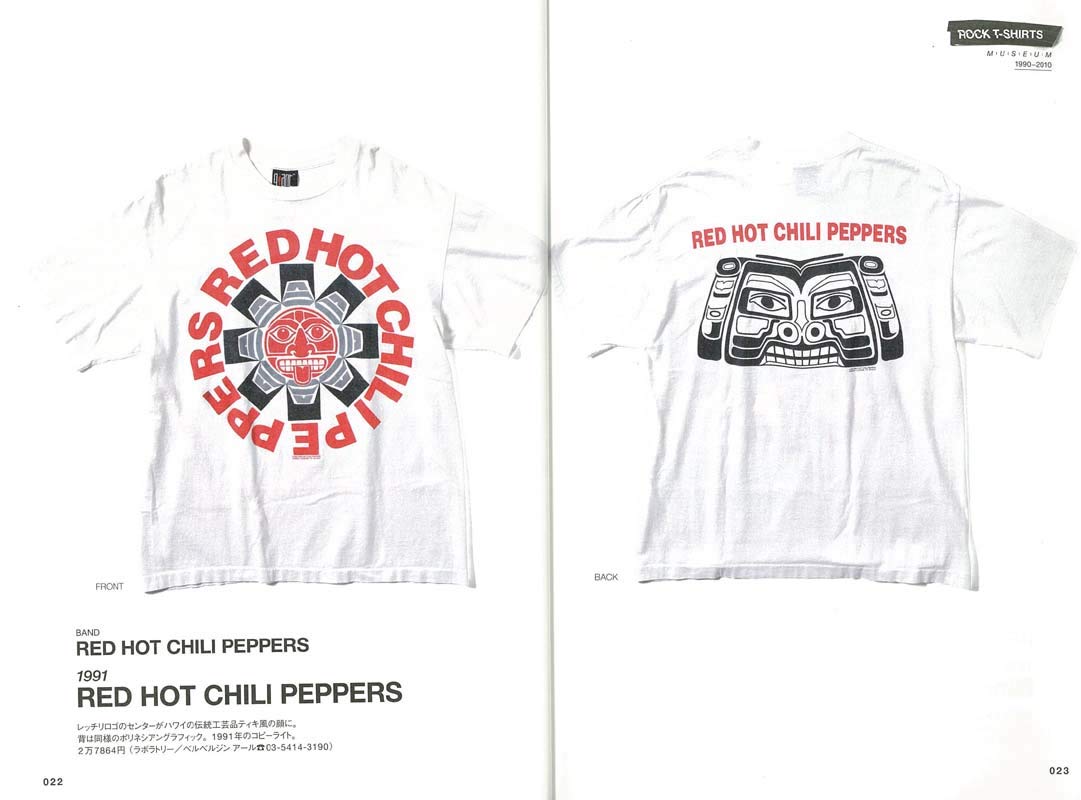 別冊2nd「 ROCK T-SHIRTS MUSEUM 1990-2010編」 （2018/8/17発売）