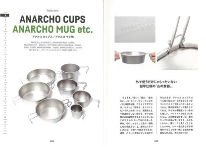 別冊2nd 「アウトドア傑作品」(2018/4/17発売)