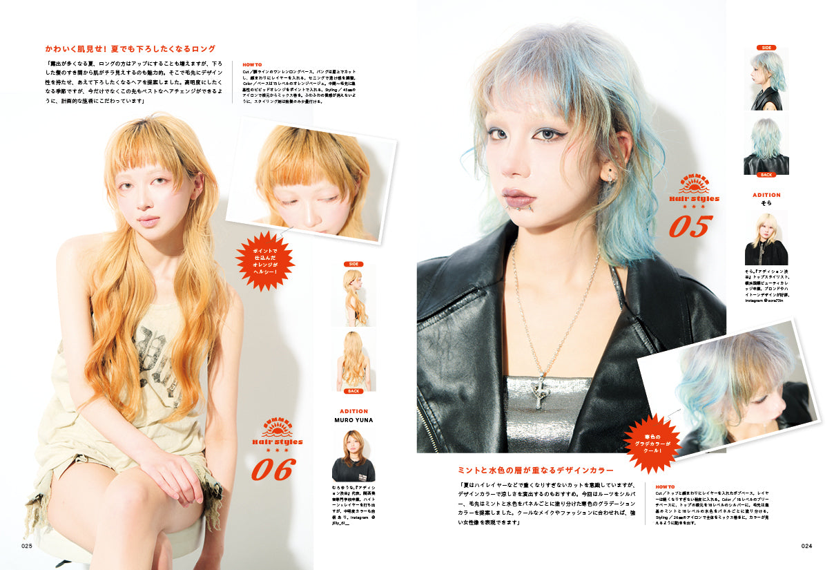 PREPPY 2026年8月号 NO.372【美容師表紙版】（2026/7/1発売）