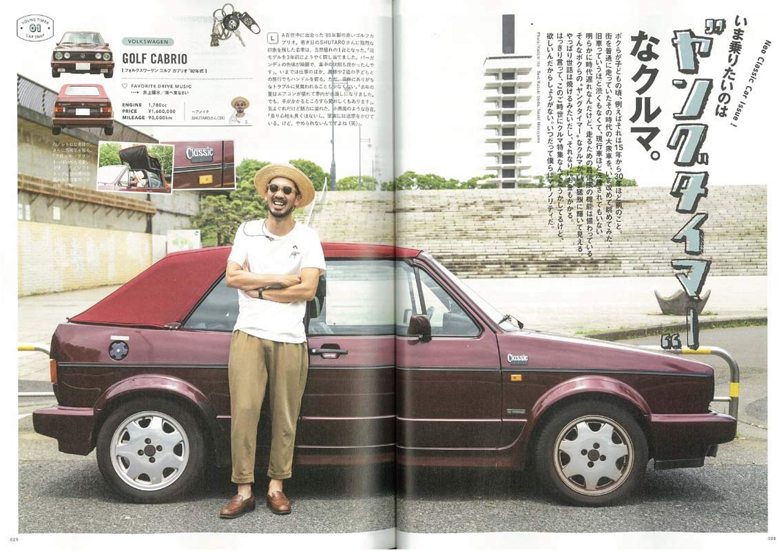 2nd 2019年8月号 Vol.149「いま乗りたいのは“ヤングタイマー”なクルマ！」（2019/6/14発売）