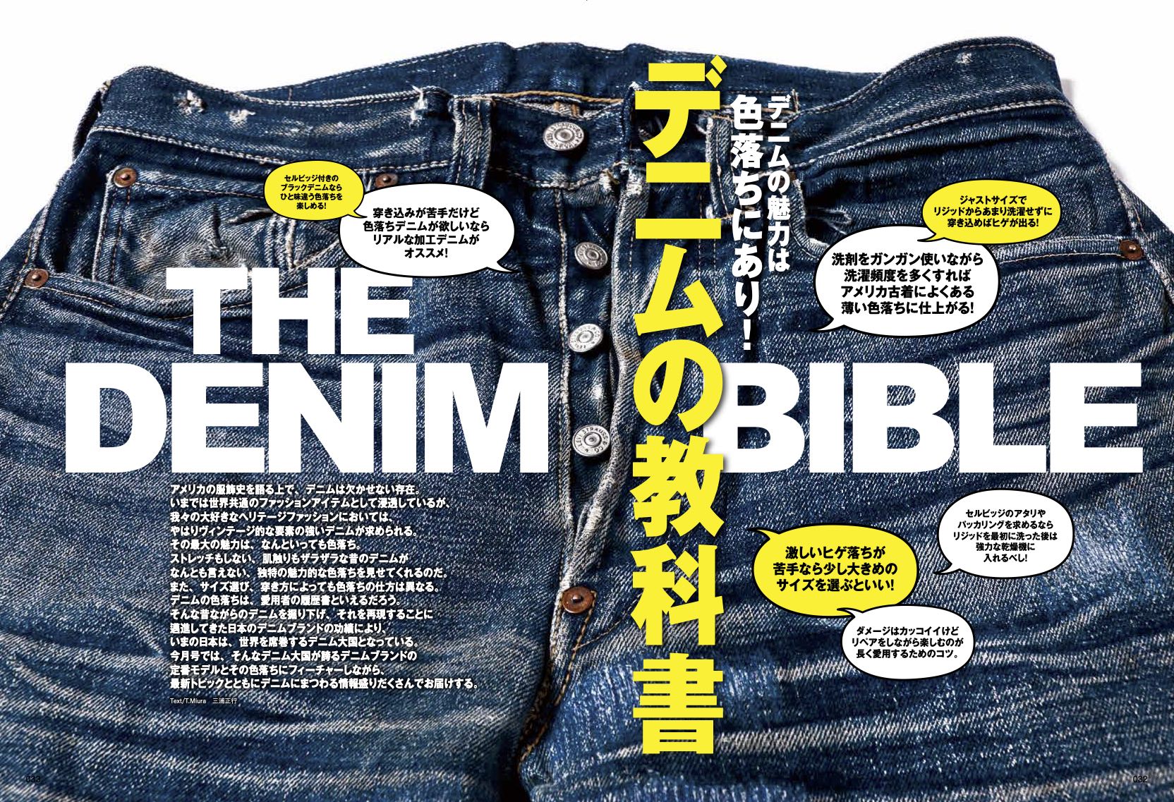 Lightning 2020年10月号 Vol.318「デニムの教科書」（2020/08/28発売）