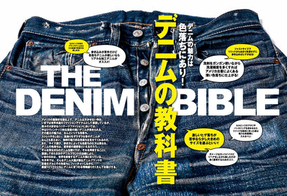 Lightning 2020年10月号 Vol.318「デニムの教科書」（2020/08/28発売）