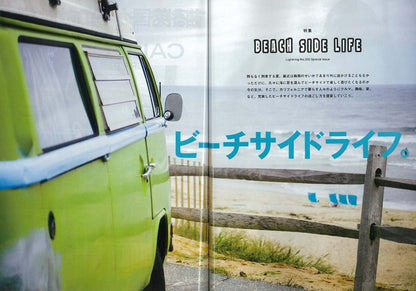 Lightning 2015年8月号 Vol.256「ビーチサイドライフ。」(2015/6/30発売)*