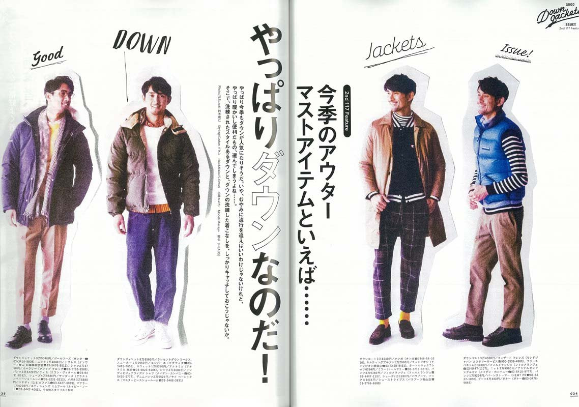 2nd 2016年12月号 Vol.117「やっぱりダウンなのだ！」(2016/10/15発売)