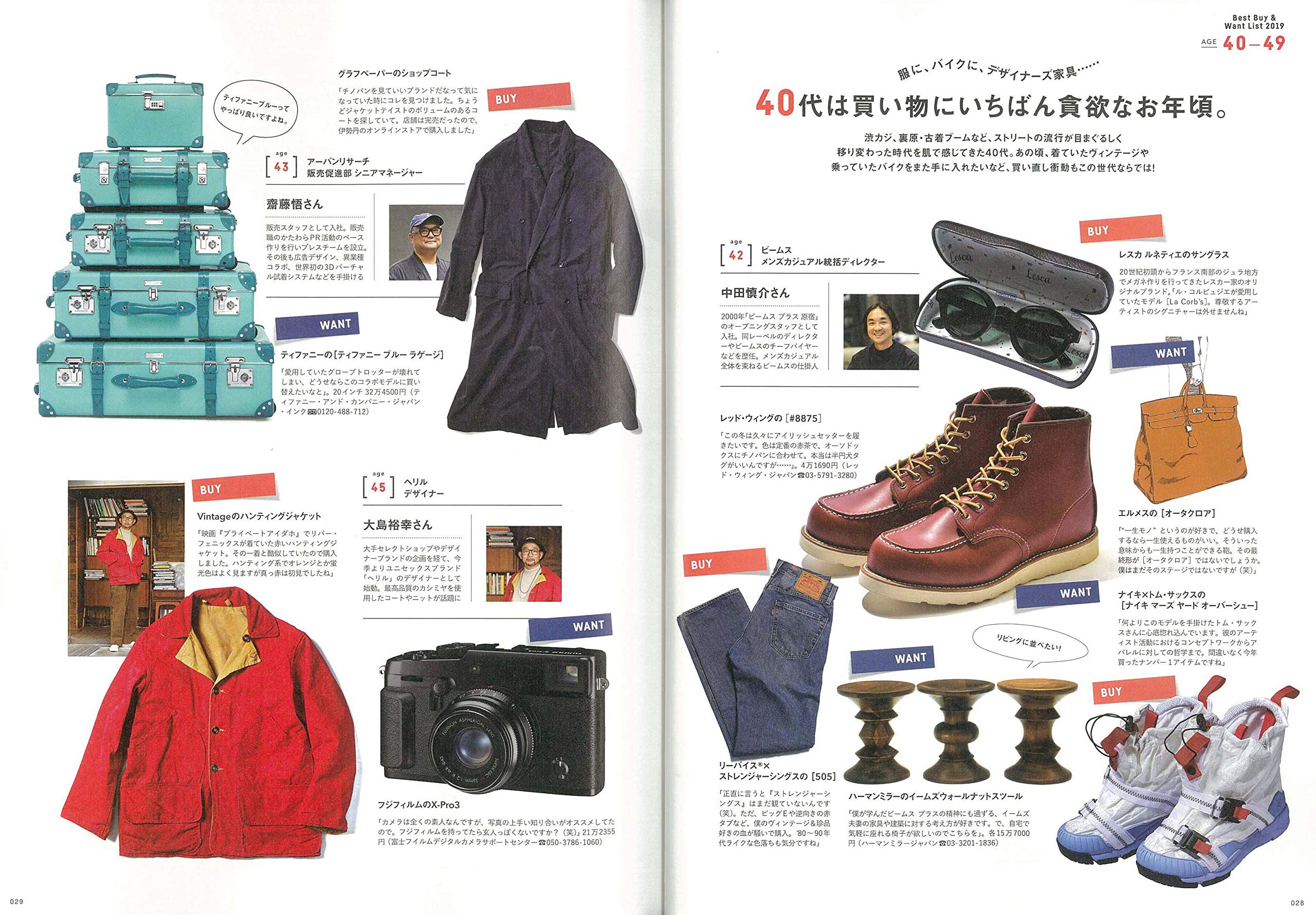 2nd 2020年1月号 Vol.154「洒落者100人の今年買ったもの、これから欲しいもの。」（2019/11/15発売）