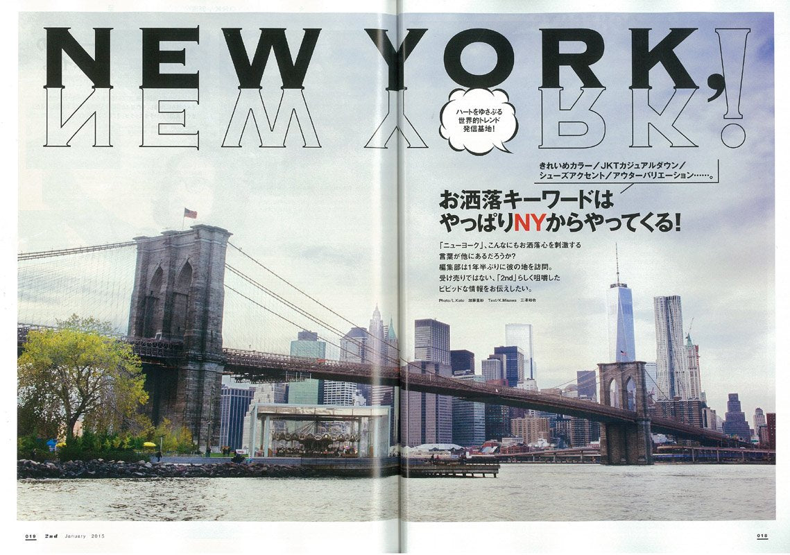 2nd 2015年1月号 Vol.94「お洒落キーワードはやっぱりNYからやってくる！」(2014/11/15発売)*