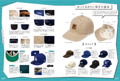 2nd 2026年1月号 Vol.216「メガネと帽子の教科書」（2025/11/14発売）