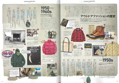 2nd 2020年8月号 Vol.161「アウトドアファッション大全。」（2020/06/16発売）