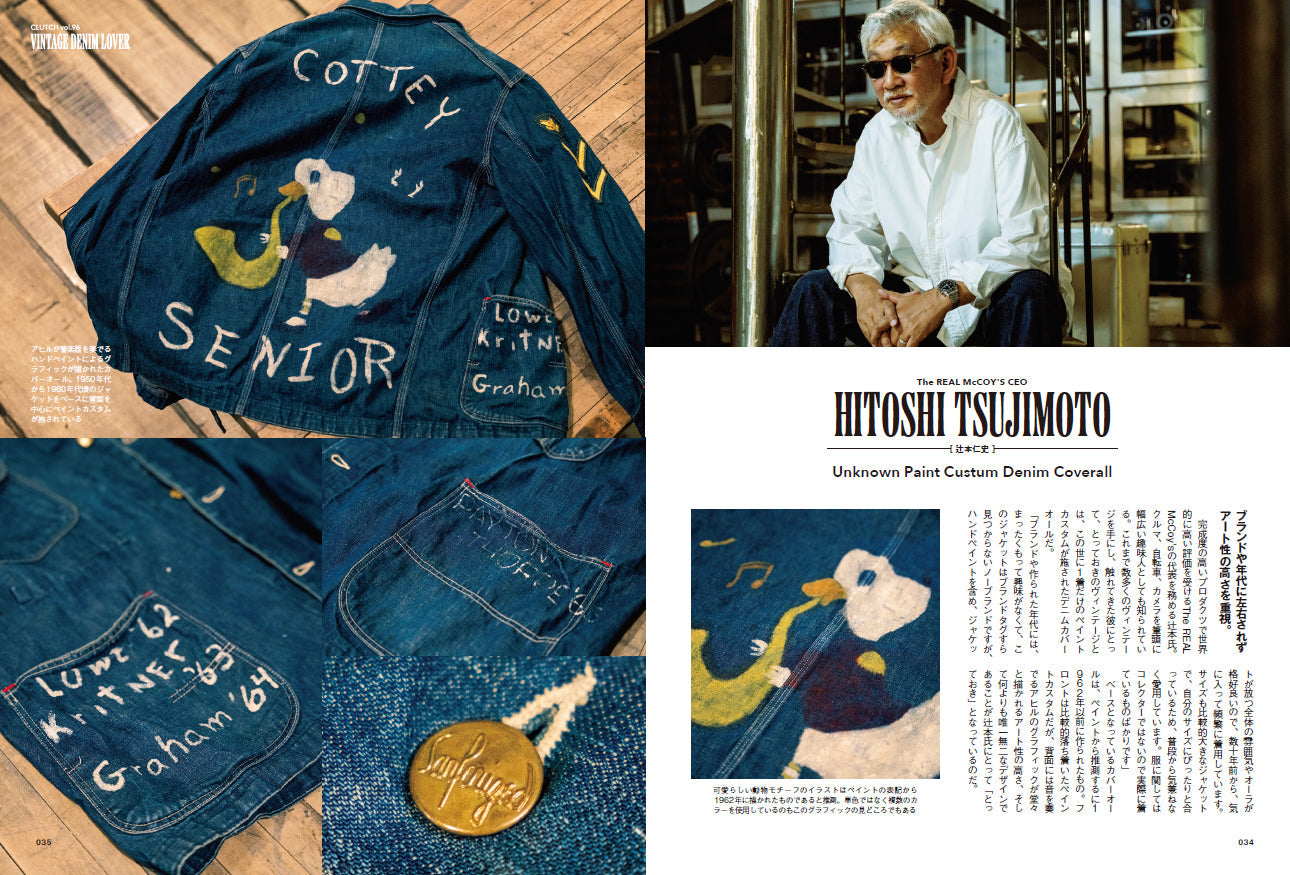 【特装版】CLUTCH Magazine VOL.96 2024年8月号 [表紙別バージョン：今市隆二（三代目 J SOUL BROTHERS）、付録：men's file 30合本]（2024/6/24発売）