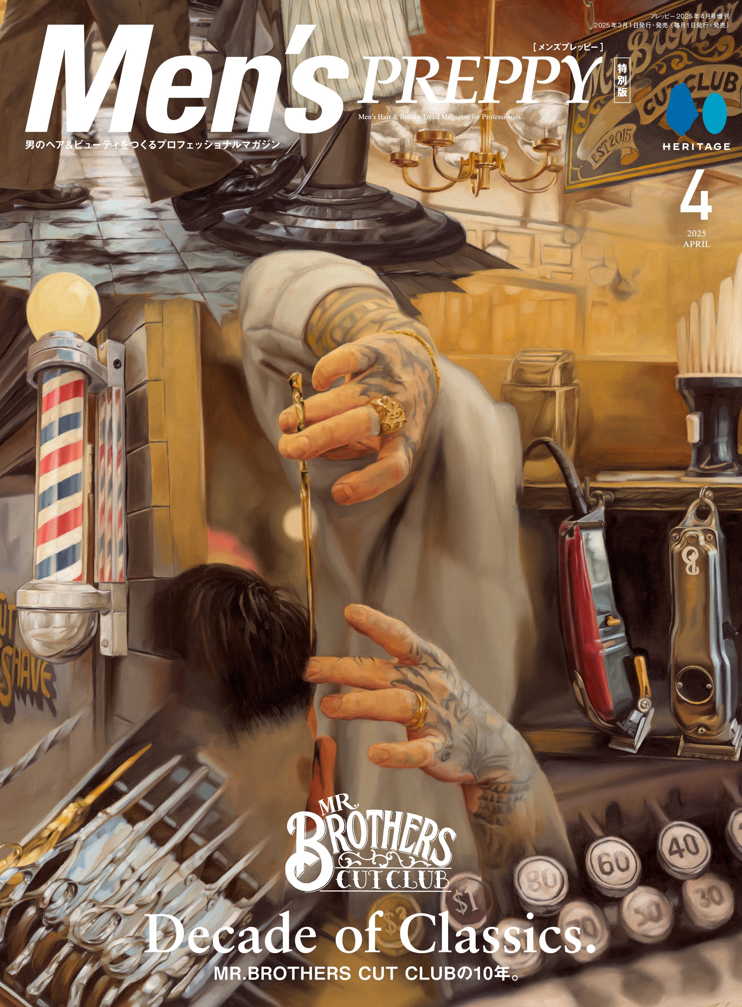 Men's PREPPY 2025年4月号【MR.BROTHES CUT CLUB表紙バージョン】（2025/3/1発売）