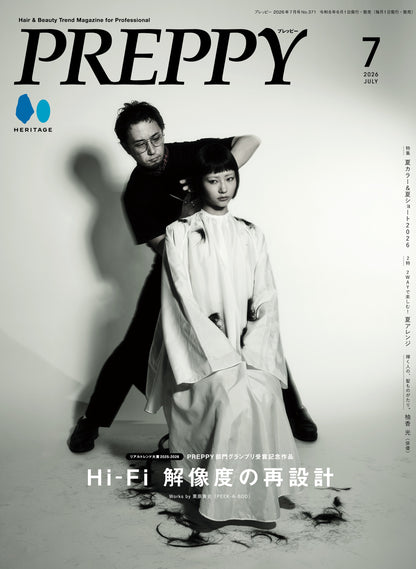PREPPY 2026年7月号 NO.371【美容師表紙版】（2026/6/1発売）