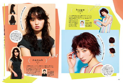 PREPPY 2026年9月号 NO.373【美容師表紙版】（2026/7/31発売）