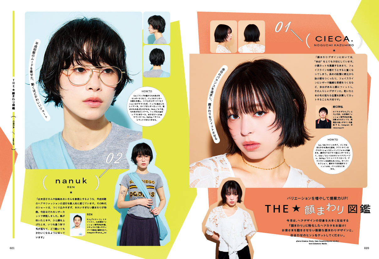 PREPPY 2026年9月号 NO.373【美容師表紙版】（2026/7/31発売）