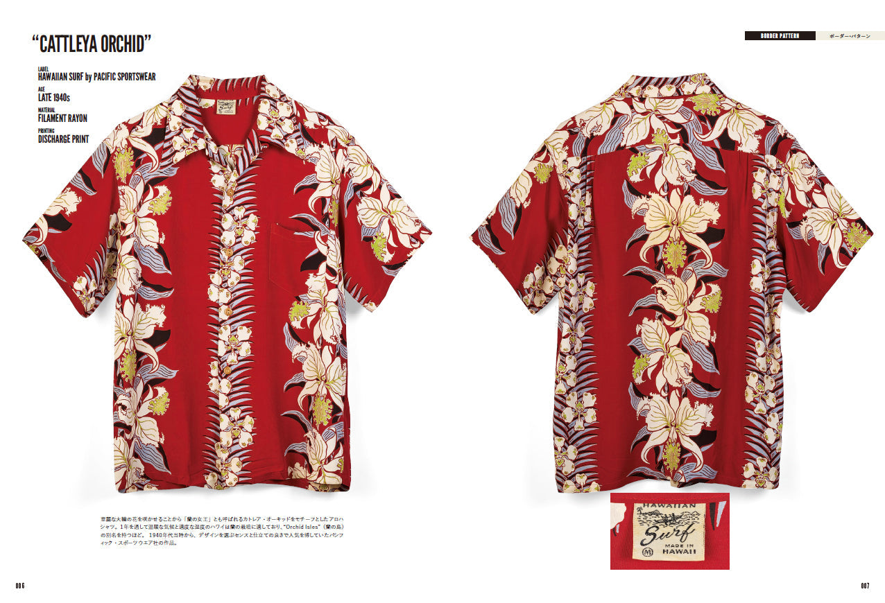 Lightning Archives VINTAGE ALOHA SHIRTS