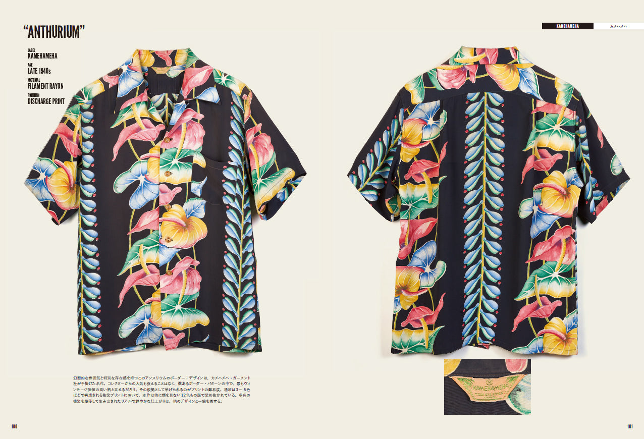 Lightning Archives VINTAGE ALOHA SHIRTS