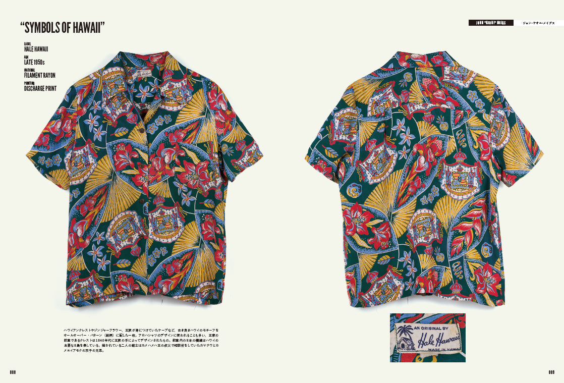 Lightning Archives VINTAGE ALOHA SHIRTS 2