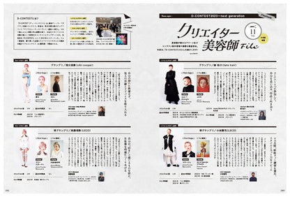 【通常版】PREPPY 2024年5月号 NO.345【Cover&Special Issue10P：Kazu（SYUK)表紙バージョン】（2024/4/1発売）