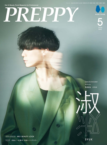 【通常版】PREPPY 2024年5月号 NO.345【Cover&Special Issue10P：Kazu（SYUK)表紙バージョン】（2024/4/1発売）