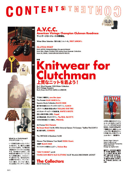 CLUTCH Magazine 2025年2月号 Vol.98「上質なニットを着よう！」＋ men's file31 （2024/12/24発売）