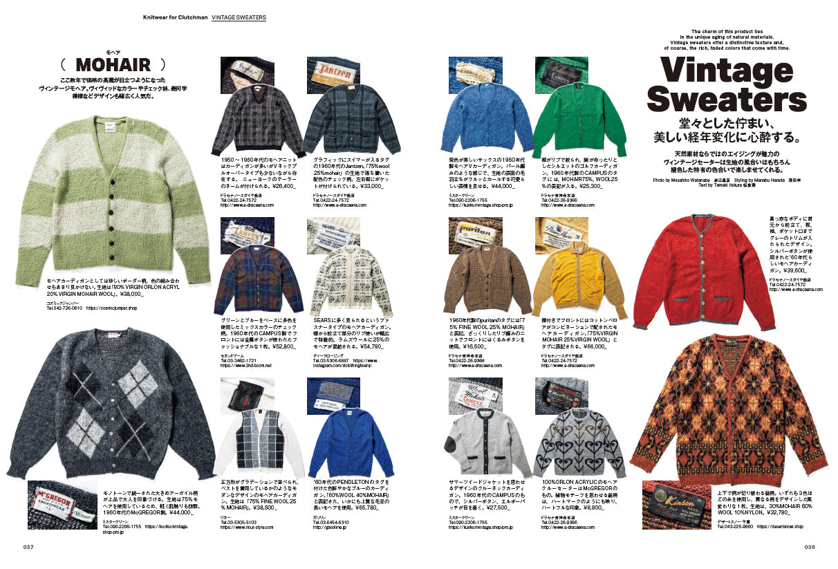 CLUTCH Magazine 2025年2月号 Vol.98「上質なニットを着よう！」＋ men's file31 （2024/12/24発売）