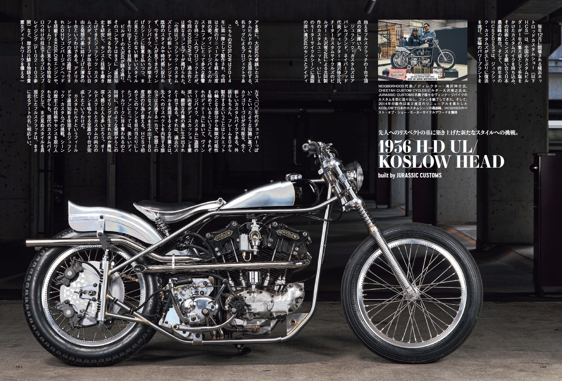CLUTCH Magazine 2024年5月号 Vol.95「CLUTCHMAN'S PORTRAIT 2024」（2024/3/22発売）