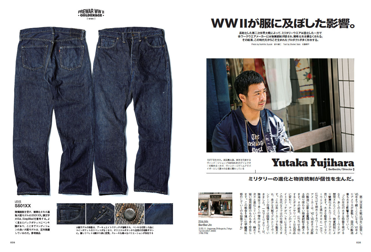 CLUTCH Magazine 2022年6月号 Vol.85 （2022/4/22発売）｜メンズファッション誌「CLUTCH Magazine」公式オンラインストア