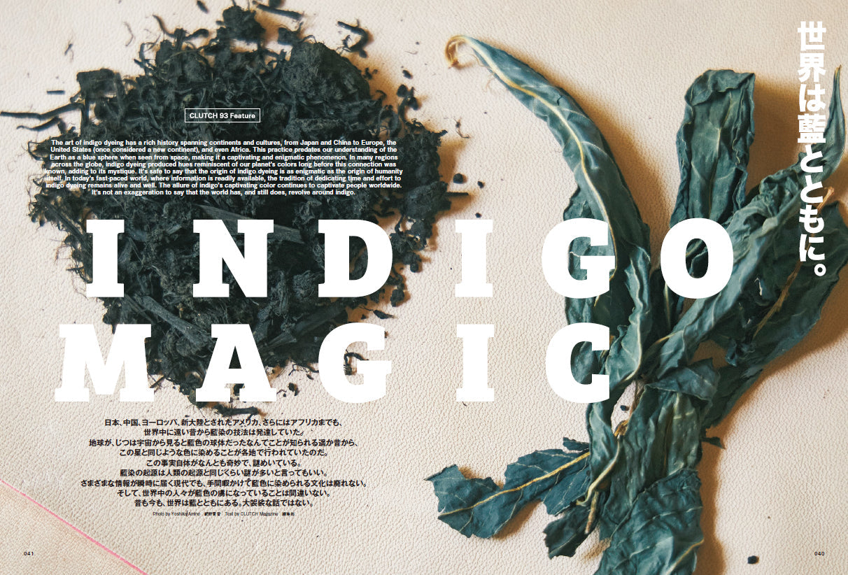 CLUTCH Magazine 2023年11月号 Vol.93「INDIGO MAGIC」（2023/9/22発売）