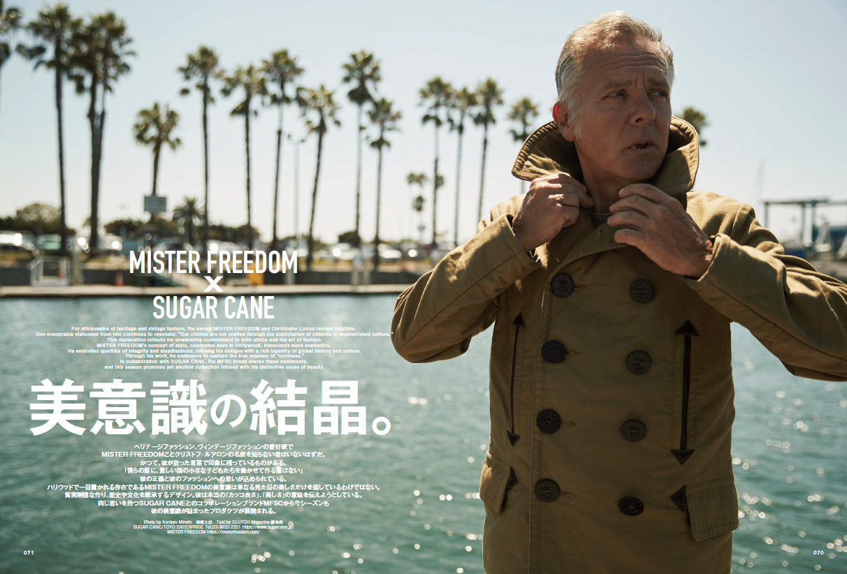 CLUTCH Magazine 2023年11月号 Vol.93「INDIGO MAGIC」（2023/9/22発売）