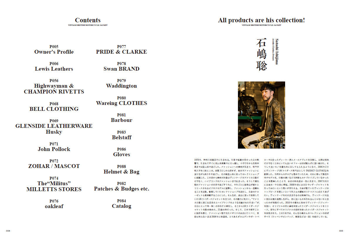CLUTCH Magazine 2022年12月号 Vol.88 「WORKER STYLE」【特別合本号：VINTAGE BRITISH MOTORCYCLE JACKET】（2022/10/24発売）