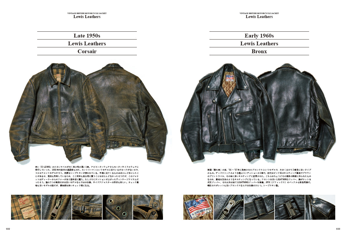 CLUTCH Magazine 2022年12月号 Vol.88 「WORKER STYLE」【特別合本号：VINTAGE BRITISH MOTORCYCLE JACKET】（2022/10/24発売）