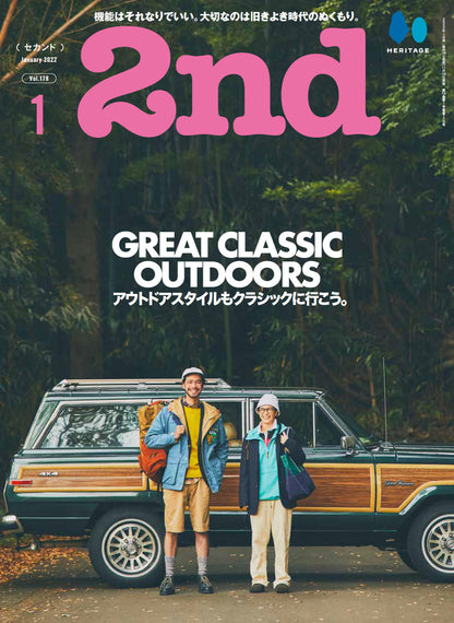 2nd 2022年1月号 Vol.178「アウトドアスタイルもクラシックに行こう。」（2021/11/16発売）
