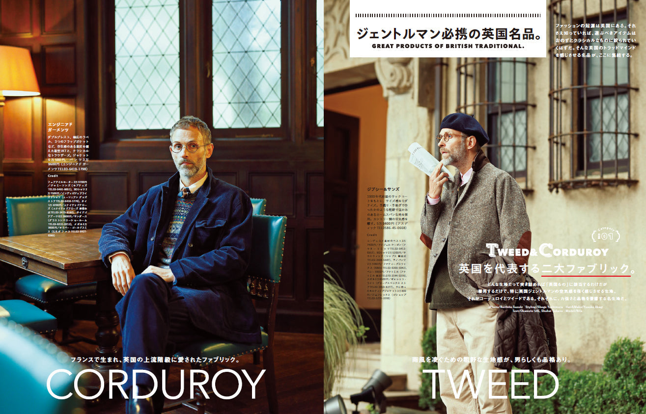2nd 2023年1月号 Vol.190「英国名品よ、永遠なれ！」（2022/11/16発売）