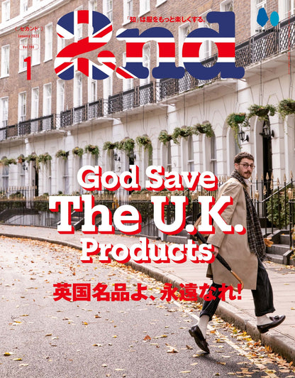 2nd 2023年1月号 Vol.190「英国名品よ、永遠なれ！」（2022/11/16発売）